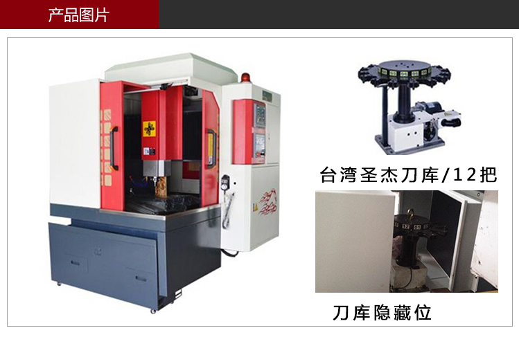 依速力手機端網(wǎng)站-產(chǎn)品詳情頁-刀庫式雕銑機_02.jpg